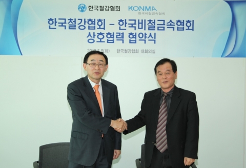 한국철강협회와 한국비철금속협회는 5월 8일 철강협회에서 교육훈련 등 상호 관심분야에 대해 상호 긴밀한 협력을 통해 우리나라 철강 및 비철금속 산업 발전에 기여하고자 상호 협력 협약서를 체결 했다.(사진은 철강협회 오일환 상근부회장(좌츨)과, 비철금속협회 전원남 부회장(우측)이 양 협회를 대표하여 협약서에 서명하고 있다)