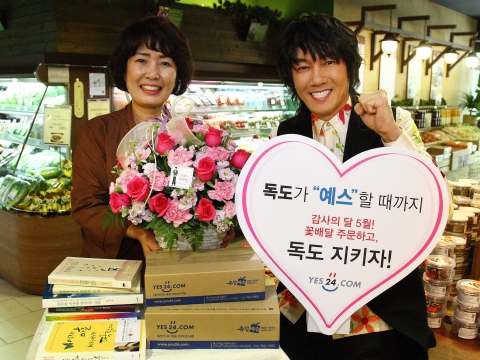 5월 8일 어버이날을 맞이하여 인터넷서점 예스24와 독도지킴이 김장훈씨가 ‘플라워 독도 캠페인’에 사연을 올려 당첨된 김영주씨의 어머니 송문희씨에게 직접 꽃바구니와 도서를 배달하고 있다. 이번 이벤트는 5월 21일까지 진행되며, 꽃배달 수익금은 독도와 동해 지킴이에 앞장서고 있는 대한민국 사이버 외교 사절단 반크에 전액 기부될 예정이다.