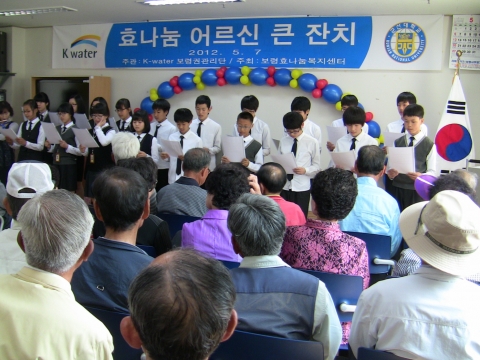 군산대학교 보령효나눔복지센터는 7일(월) 어버이날 축하공연과 함께 웅천읍, 마산면, 성주면, 주산면, 외산면 등 보령댐 주변 독거노인 세대를 방문하여 K-water 보령권 관리단에서 후원받은 물품을 전달하는 ‘효(孝)나눔 실천행사’를 펼쳐 호평을 받았다.