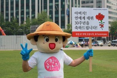 개그맨 한상진의 아들 한재성 씨, 어버이날 맞아 광화문 광장에서 감동의 1인 시위 펼쳐