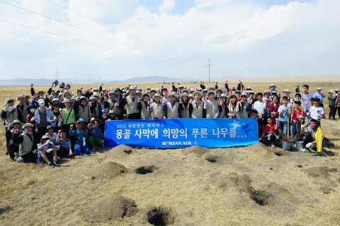 지창훈 대한항공 총괄사장(현수막 중앙)을 비롯한 몽골 식림행사 참가자들이 기념 촬영을 하고 있는 모습