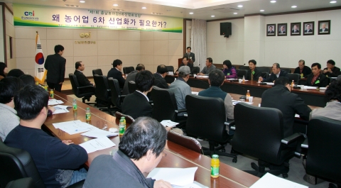 [자료] 지난 4월 열린 제1차 충남농어업6차산업화포럼 개최 모습