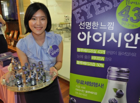 아이시안블루베리무료이벤트