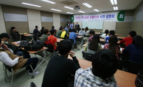 동명대학교의 온라인엑스포트프론티어 사전 설명회 장면