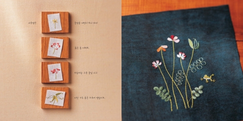 자수로 표현한 자운영의 한 생애. 한솔수북의 서른다섯 번째 그림책 <들꽃이 핍니다> 중.