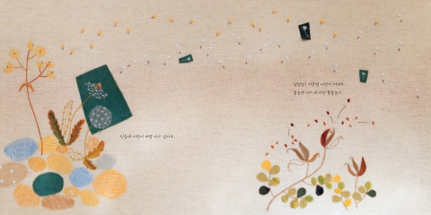 가을이 되면 꽃과 열매는 다시 씨앗이 되어 땅으로 돌아간다. 한솔수북의 서른다섯 번째 그림책 <들꽃이 핍니다> 중.
