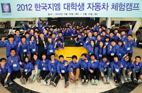 한국지엠은 10일부터 2박3일 일정으로 대학생 대상 ‘2012 대학생 자동차 체험캠프&#039;를 개최하고 자동차 기술과 산업에 대한 체험 기회를 제공한다. 사진은 한국지엠 부평본사 홍보관에서 캠프 참가 대학생들이 화이팅을 외치는 장면.