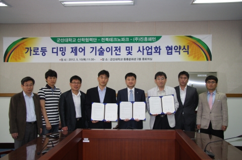 좌로부터 박영욱 군산대 지식재산관리팀장, 군산대 정보통신과학과 김원영 박사, 군산대  박정진 산학협력과장, 전북 테크노파크 전건수 주임연구원, 군산대 최윤산학협력단장, 진흥패턴 곽구희 사장, 진흥패턴 이상구 팀장, 전북테크노파크 김종혁 전문위원