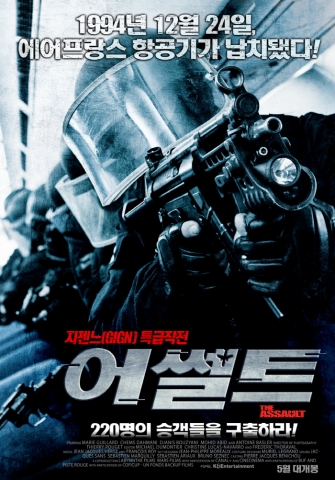 영화 '어썰트' 포스터