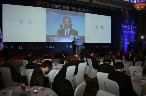 방통위, IPTV 500만 가입자 돌파 기념 행사 개최