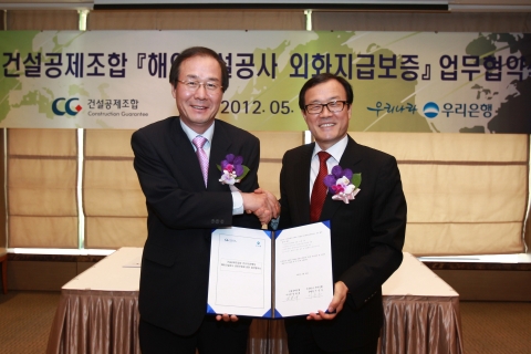 사진왼쪽부터 정완대 건설공제조합 이사장과 이순우 우리은행장