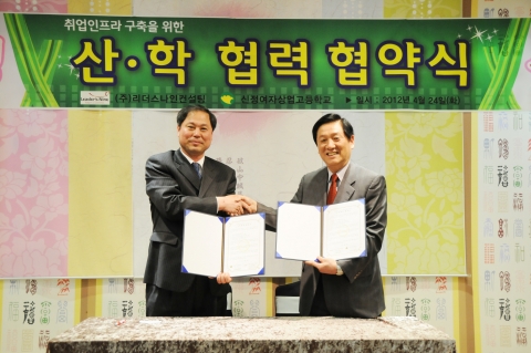 리더스나인 유덕재대표이사와 신정여상 김창희교장이 산학협력 싸인후 악수를하고 있다.