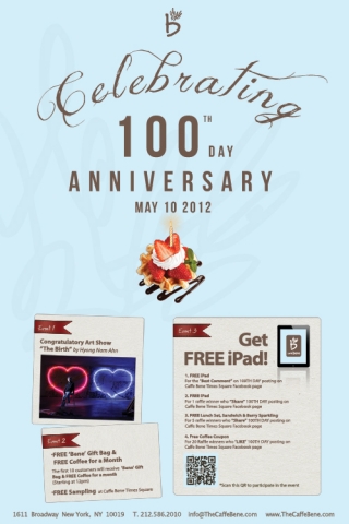 카페베네 뉴욕점 오픈100일 기념 이벤트 포스터