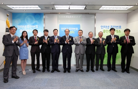 방통위가 11일 ‘인터넷 주민번호 클린센터’ 개소식을 가졌다.  좌측부터 이재일 KISA 인터넷정보보호본부장, 방소진 KISA 연구원, 최성진 한국인터넷기업협회 사무국장, 신용태 한국인터넷윤리학회 부회장, 임종인 개인정보보호위원회 위원, 서종렬 한국인터넷진흥원 원장, 박재문 방송통신위원회 네트워크정책국장, 이광모 서울신용평가정보 대표, 이장훈 나이스신용평가정보 대표, 김상득 코리아크레딧뷰로 대표, 안성수 KISA 주민번호전환지원팀장.