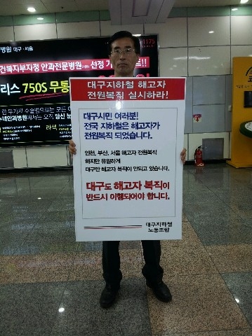 반월당지하철역 1인시위 2012.5.10