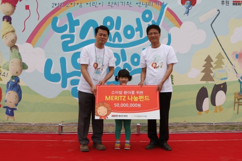 소아암 어린이 완치기원 연날리기에서 메리츠화재 이용규 상무(오른쪽)가 한국백혈병어린이재단 서선원 사무국장(왼쪽)에게 후원금 5,000만원을 전달하고 있다.(사진제공=한국백혈병어린이재단)