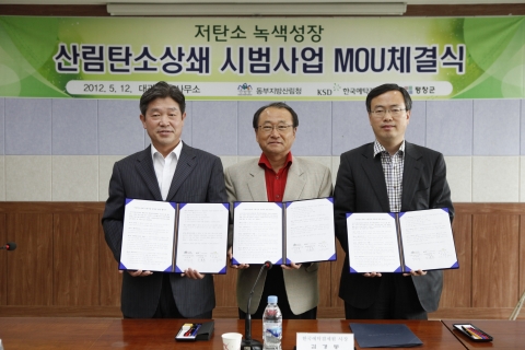예탁결제원 산림탄소상쇄사업 협약 체결. 왼쪽 이석래  평창군수, 가운데 김경동 한국예탁결제원 사장, 오른쪽 허경태 동부지방산림청장