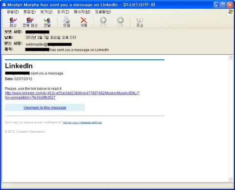 LinKedIn스팸메일