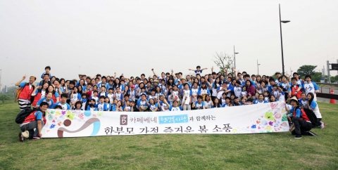 카페베네 국내청년봉사단 봄소풍 기념 단체사진