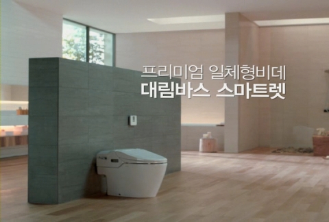 대림바스, 북극곰 ‘베코’ 내세운 ‘스마트렛’ TV CF 선보여