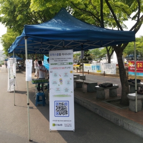 소셜데이팅 오작스쿨은 5월 9일, 10일 서울 숭실대학교 동아리 박람회를 맞아 오프라인 쿠폰 증정 행사를 진행했다.