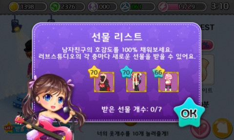 엔타즈는 지난 11일 Olleh 마켓을 시작으로 오는 15일 T스토어, OZ스토어 등 3개 이동통신사의 오픈 마켓에 패션 캐주얼 게임 ‘패션의 신’을 출시한다.