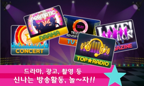 엔타즈는 지난 11일 Olleh 마켓을 시작으로 오는 15일 T스토어, OZ스토어 등 3개 이동통신사의 오픈 마켓에 패션 캐주얼 게임 ‘패션의 신’을 출시한다.