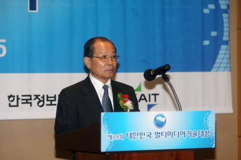 방통위, 제19회 대한민국 멀티미디어 기술대상 시상식 개최