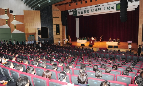 건국대학교 학원 창립 81주년을 축하하는 기념식이 15일 오전 11시 새천년관 대공연장에서 학생과 교수, 동문, 직원, 내외빈 등 1,000여명이 참석한 가운데 열렸다.