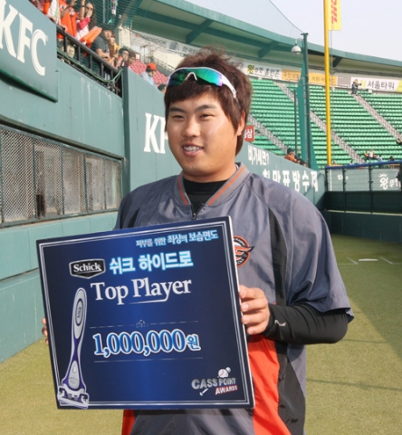 쉬크 하이드로 탑플레이어 류현진