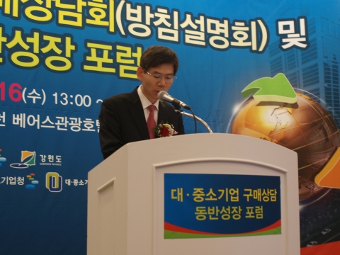 중기청-강원도, ‘2012년 대·중소기업 구매상담회 및 동반성장 포럼’ 개최