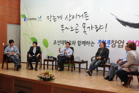 송종호 중소기업청장(왼쪽에서 3번째)은 16일 조선대학교 전자정보대학에서 이상규 IMK대표,전병섭 DESIGN BY 대표, 박선민 뉴21 커뮤니티 대표, 김태우 모글루 대표, 양준철 온오프믹스 대표 등 청년 기업가들과 조선대학교 예비창업학생들이 함께하는 청년창업 한마당 투어를 하였다.