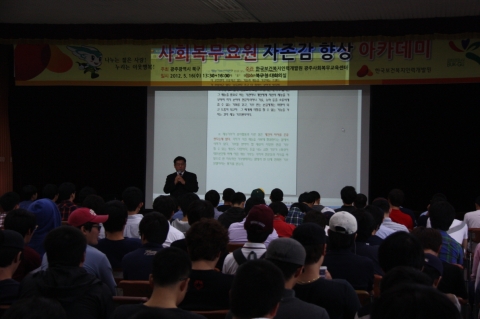 광주재능나눔기부센터 장우철 사무처장 특강