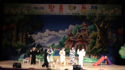 군산대 아동가족학과 &#039;황룡아동제&#039;