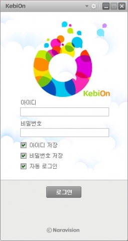 Kebi On 로그인 화면