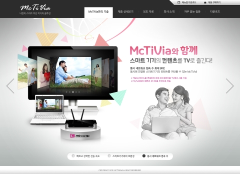 시스템뱅크, 무선으로 스마트폰에서 TV로 영상전송 가능한 McTiVia 출시