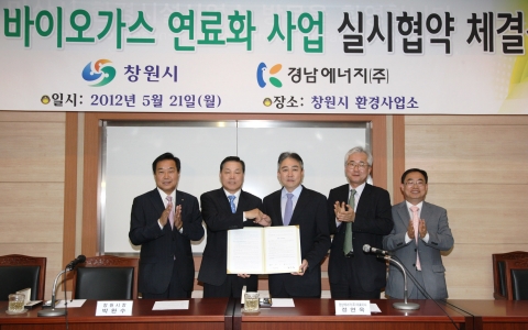 박완수 창원시장과 정연욱 경남에너지 대표이사가 21일 오전 11시 창원시 환경사업소에서 ‘민자에 의한 바이오가스 연료화사업 실시협약’을 체결했다.