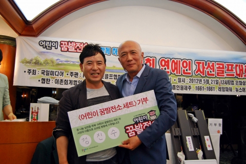 꿈발전소와 함께하는 소아암 어린이 돕기 연예인 자선골프대회의 이벤트홀에서 우승한 탈랜트 정진수씨와 주관사 국일미디어 대표의 전달식
