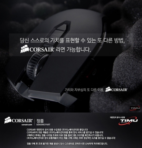커세어 브랜딩 이미지