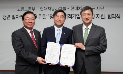 왼쪽부터 현대차그룹 김억조 부회장, 고용노동부 이기권 차관, 유영학 재단 이사장이 ‘청년 사회적 기업가 육성 지원’ 협약 체결 후 기념 촬영을 하고 있는 모습