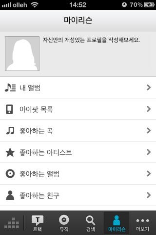 소셜 뮤직 리슨미(Lisn.me) 마이리슨