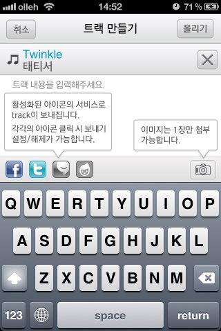 소셜 뮤직 리슨미(Lisn.me) 트랙 만들기