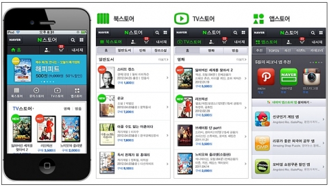 네이버, 디지털 콘텐츠 통합 스토어 ‘N스토어’ 화면 예시