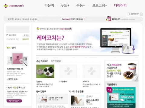 케어코치 홈페이지 이미지