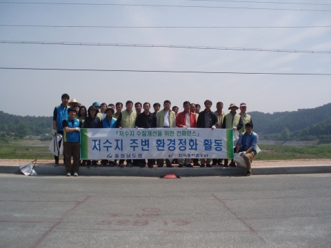 지난 3월부터 매달 저수지를 찾아 환경정화 활동을 펼치고 정책 대안을 찾아온 ‘충남도 저수지 수질개선을 위한 컨퍼런스 지식소그룹’이 23일 연기군 서면 용암저수지를 찾았다.