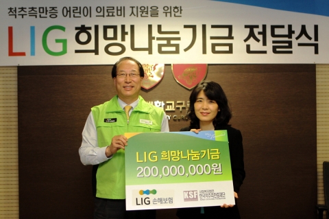 LIG손해보험은 24일 서울 구로동에 위치한 고대구로병원에서 사회복지법인 한국척추측만증재단과 척추측만아동 의료비 지원 및 무료 검진 사업에 대한 업무 협약을 체결하고 2억여 원의 후원금을 전달했다. LIG손해보험 장남식 사장(왼쪽)이 한국척추측만증재단 천은미 이사장에게 후원금을 전달하고 있다.