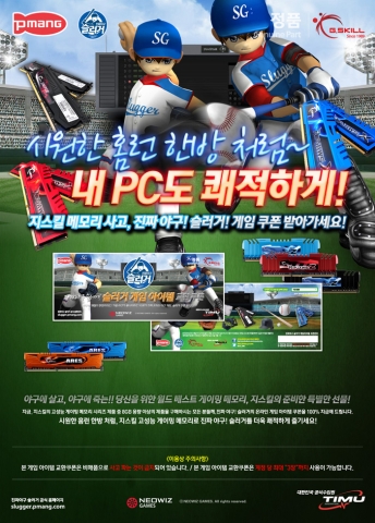 슬러거 게임 쿠폰 지급 이벤트 안내 페이지