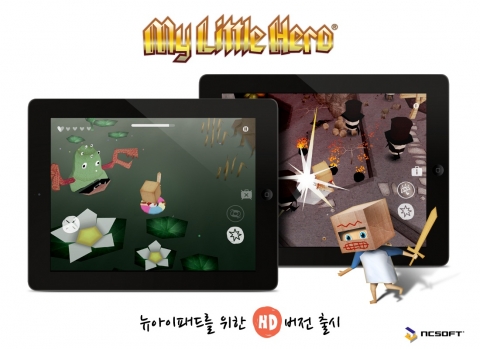 엔씨소프트, ‘마이 리틀 히어로’ 태블릿 버전 출시