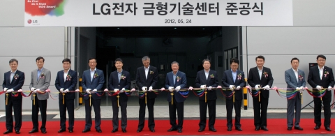 구본무 LG 회장이 24일 경영진들과 평택 LG전자 금형기술센터 준공식에 참석했다.