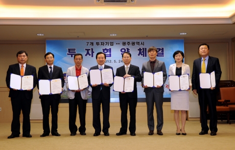 광주시(시장 강운태)는 24일 오전11시 시청 비즈니스룸에서 광·자동차·바이오산업분야 등 7개사와 797억원 투자, 240여명의 고용창출을 협약하는 투자 협약식을 가졌다.